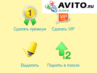 Продвижение услуг в Ульяновске на примере Авито.ру