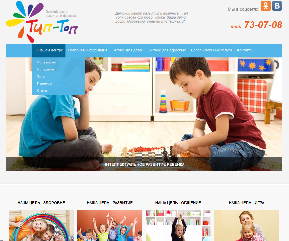 Детский сайт создание создание и продвижение сайтов в топ екатеринбург